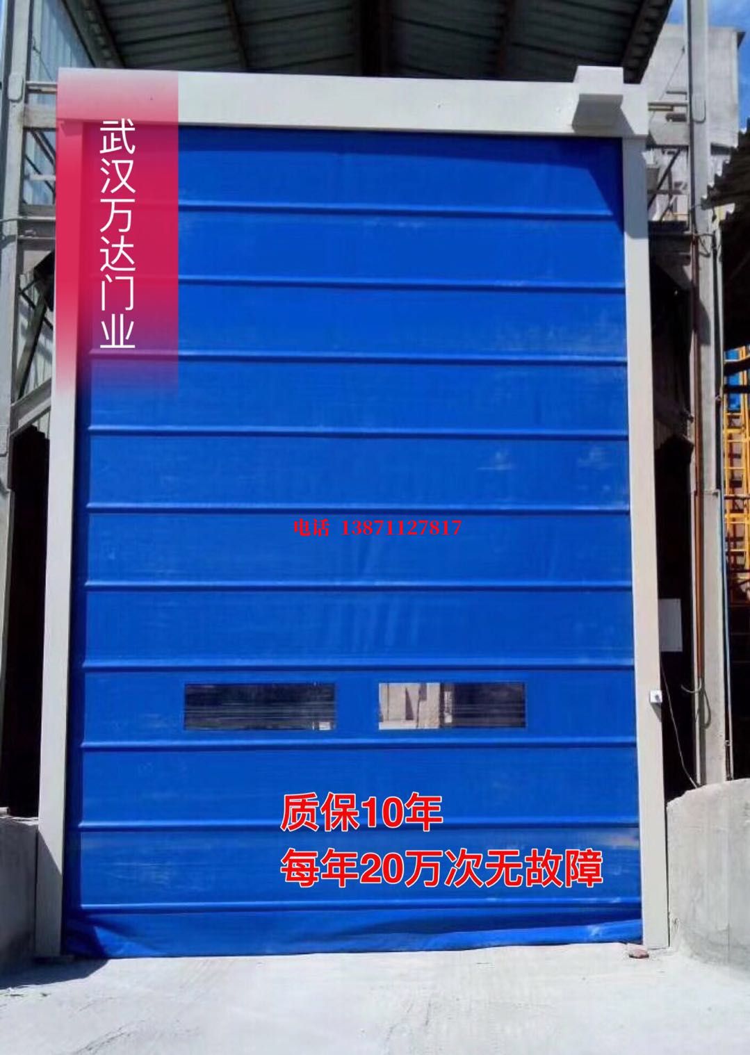 盐都防爆卷帘门_COPY